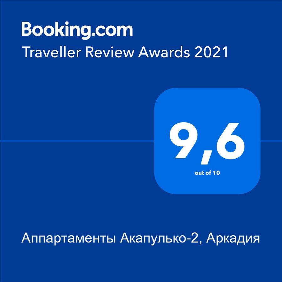Апартаменти Аппартаменты Акапулько-2, Аркадия Одеса Екстер'єр фото